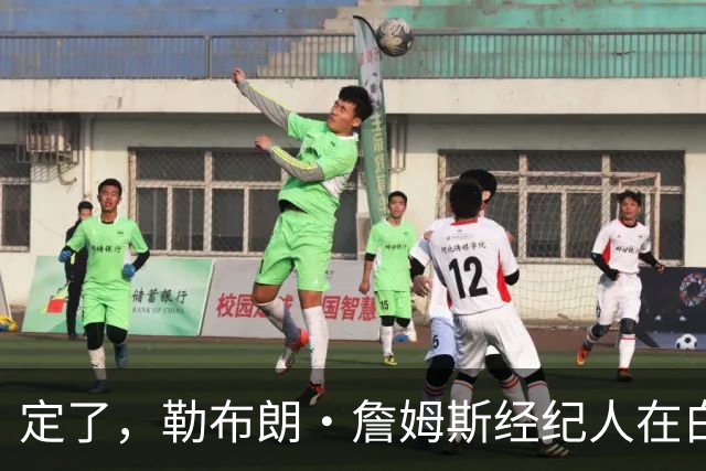 定了，勒布朗·詹姆斯经纪人在白板上正式确认詹姆斯加盟76人队